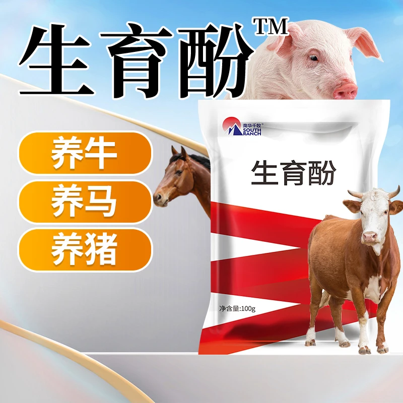 生育酚兽用维生素VE粉牛羊猫狗通用猪用饲料添加剂养殖适用