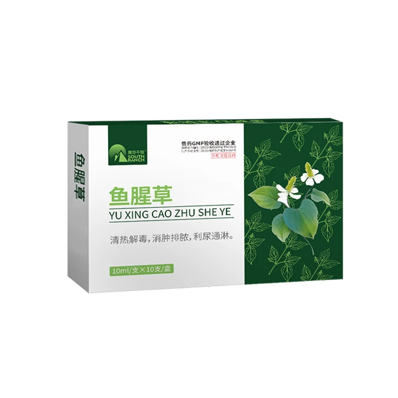 鱼腥草【拍1发5盒】兽用产后注射液牛羊猪猫狗免产后消炎消肿兽药