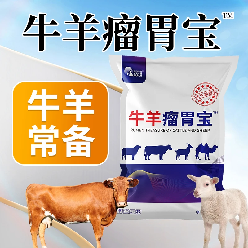 兽用牛羊 L胃宝牛羊肠道好活菌益生素牛羊养殖常备拌料饲料添加剂