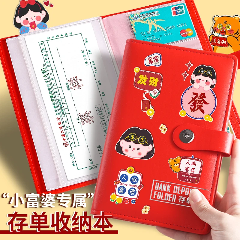 2025新款存单收纳本银行定期存款单收集册票据支票夹存折户口本子
