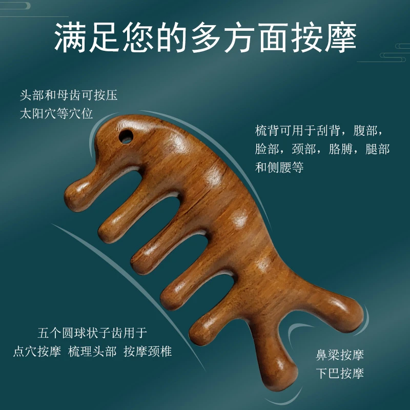 【肥仔妈妈专属】天木质海豚五指梳保健养生疏通五齿经络梳按摩梳子