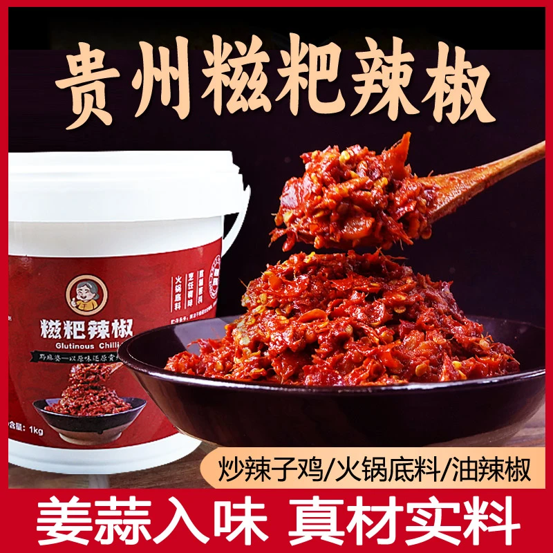 贵州特产遵义糍粑辣椒辣子鸡调味料炒菜红油火锅底料中辣特辣500g