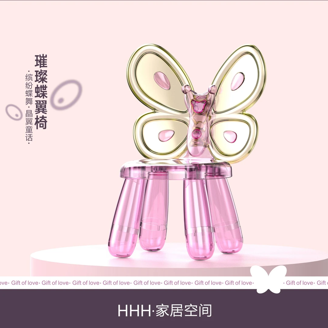 六一儿童节礼物玩具椅生日礼物蝴蝶椅学习椅餐椅宝宝椅洗澡座椅