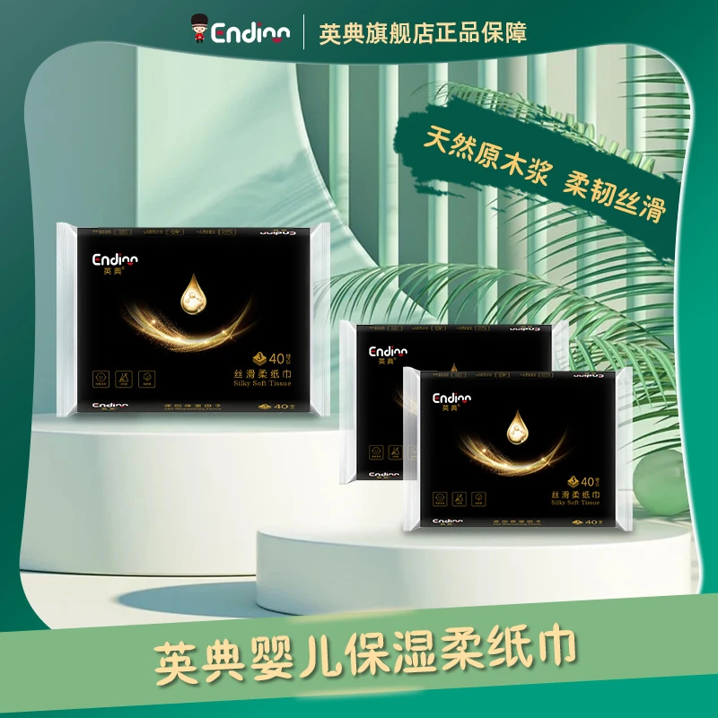 【海歌福利】婴儿柔纸巾 新生儿亲肤纸巾40抽保湿一次性抽纸