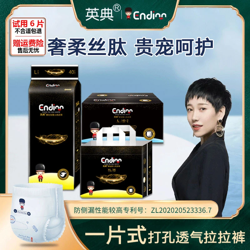 【海歌推荐】英典金沙系列 婴幼儿纸尿裤一片式拉拉裤 透气尿不湿