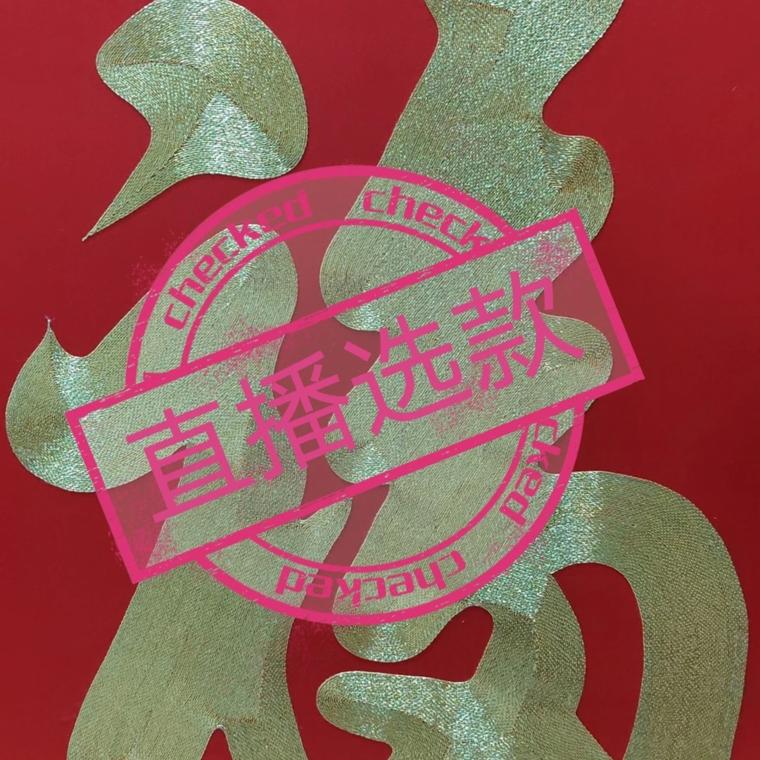 全手工刺绣挂画装饰