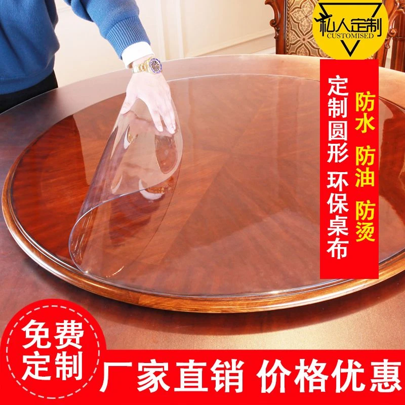 PVC餐桌布防水软玻璃塑料台布桌垫防油茶几透明磨砂圆桌水晶板
