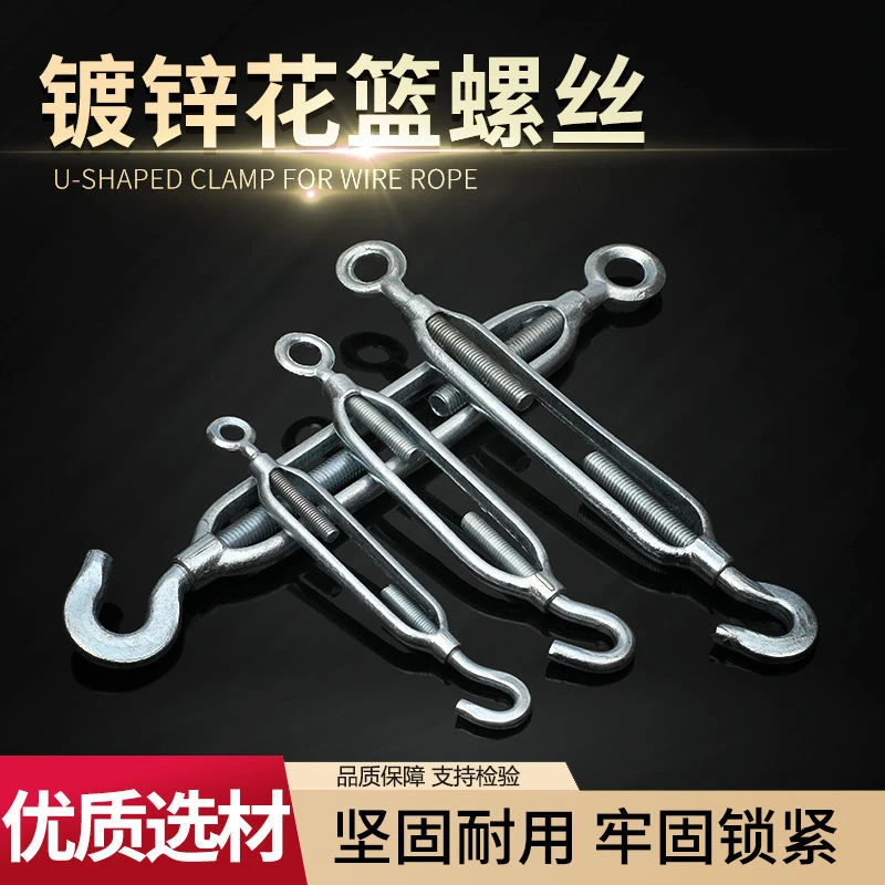 镀锌玛钢花篮螺丝 钢丝绳拉紧器 花篮螺栓 收紧器 开体花篮张紧器