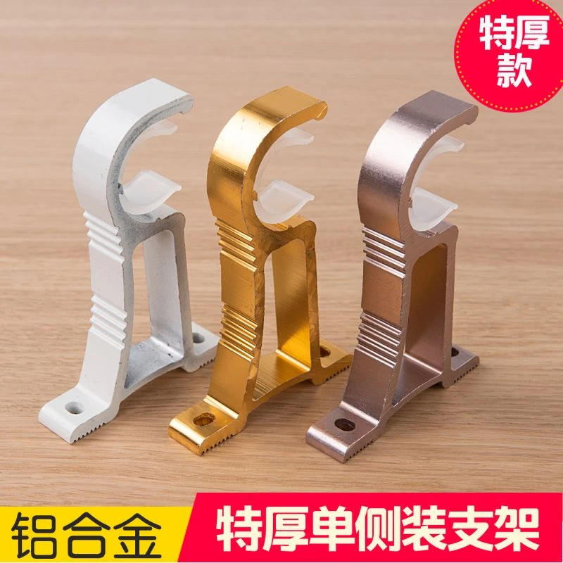 【工厂直发】铝合金窗帘支架罗马杆底座窗帘托架顶装侧装固定架钩