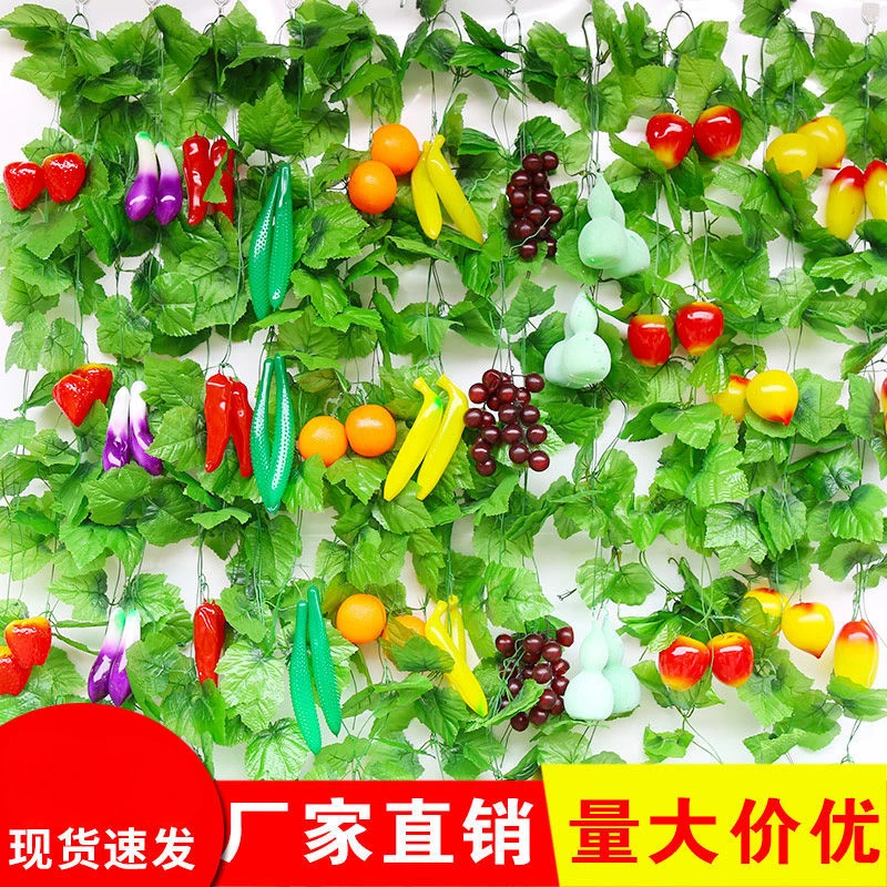【工厂直发】仿真水果藤条假花葡萄叶藤蔓吊顶装饰塑料花藤绿叶树