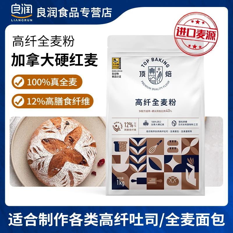 顶焙全麦面粉含麦麸杂粮面包粉高纤硬红麦高筋粉专用烘焙原料1kg
