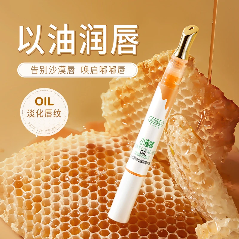透明唇蜜唇油保湿滋润淡化唇纹护理唇部精华润唇膏修护