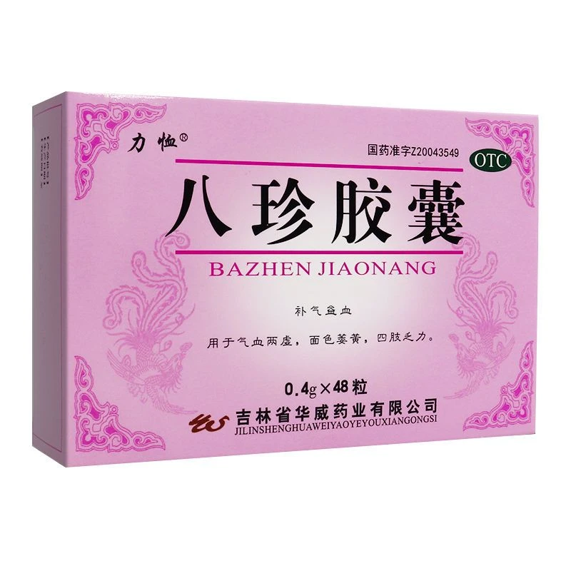力恤八珍胶囊0.4g*48粒补气益血用于气血两虚面色萎黄四肢乏力