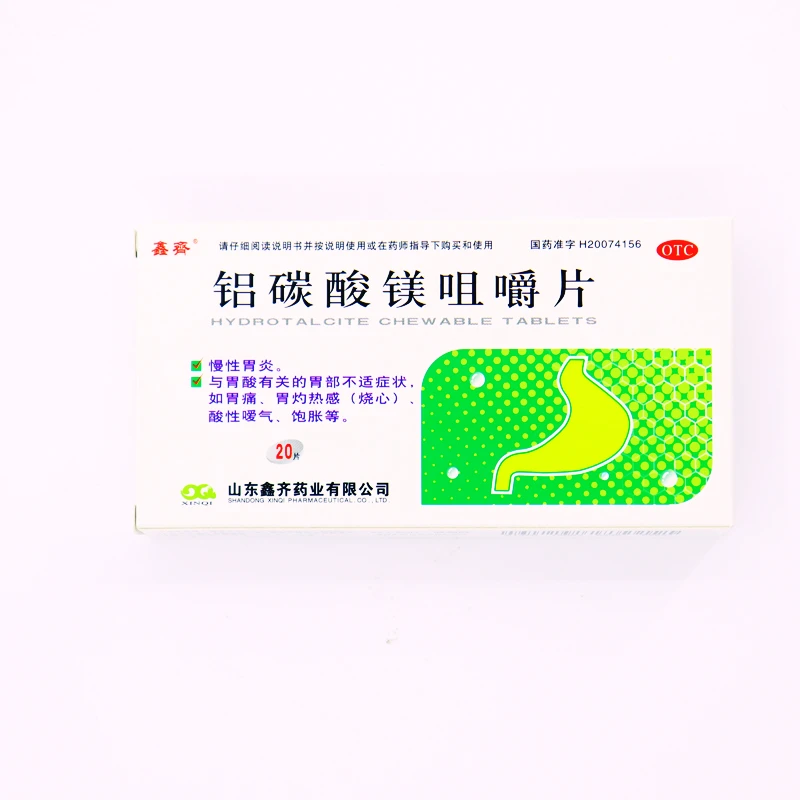 鑫齐铝碳酸镁咀嚼片0.5g*20片慢性胃炎胃痛胃灼热感（烧心）饱胀