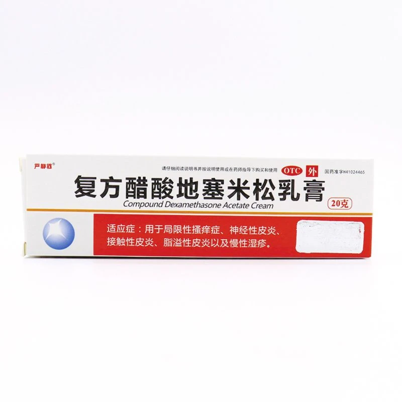 严静舒复方醋酸地塞米松乳膏20g局限性瘙痒症神经性皮炎