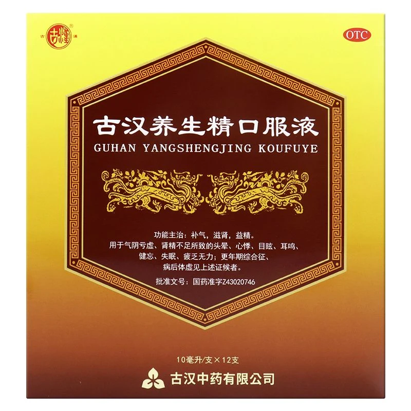 古汉古汉养生精口服液10ml*12支补气滋肾头晕心悸目眩耳鸣