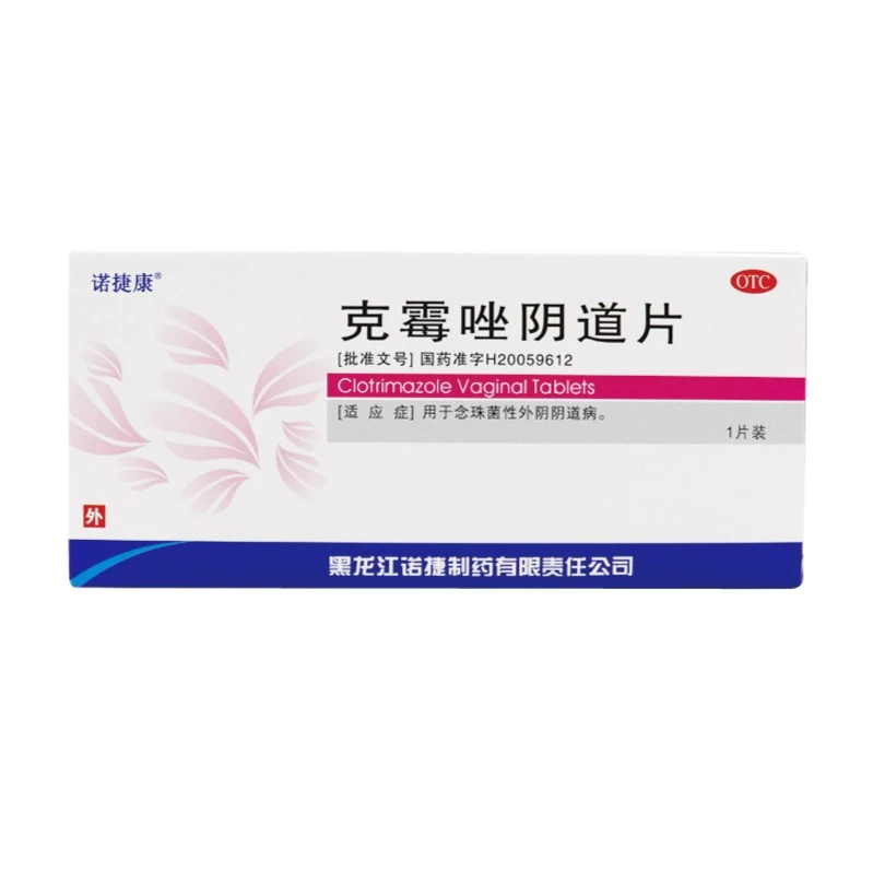 诺捷康克霉唑阴道片0.5g*1片用于念珠菌性外阴阴道病