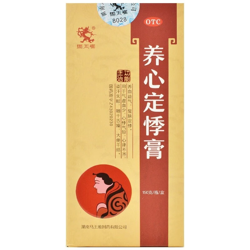 马王堆养心定悸膏150g养血益气复脉定悸气虚血少心律不齐盗汗失眠