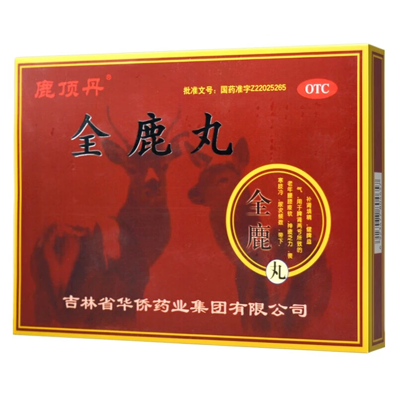 鹿顶丹全鹿丸6g*10袋*2盒补肾填精健脾益气神疲乏力畏寒肢冷