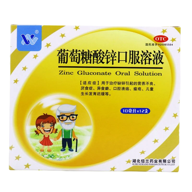 纽兰葡萄糖酸锌口服溶液0.35%*10ml*12支缺锌引起的营养不良痤疮
