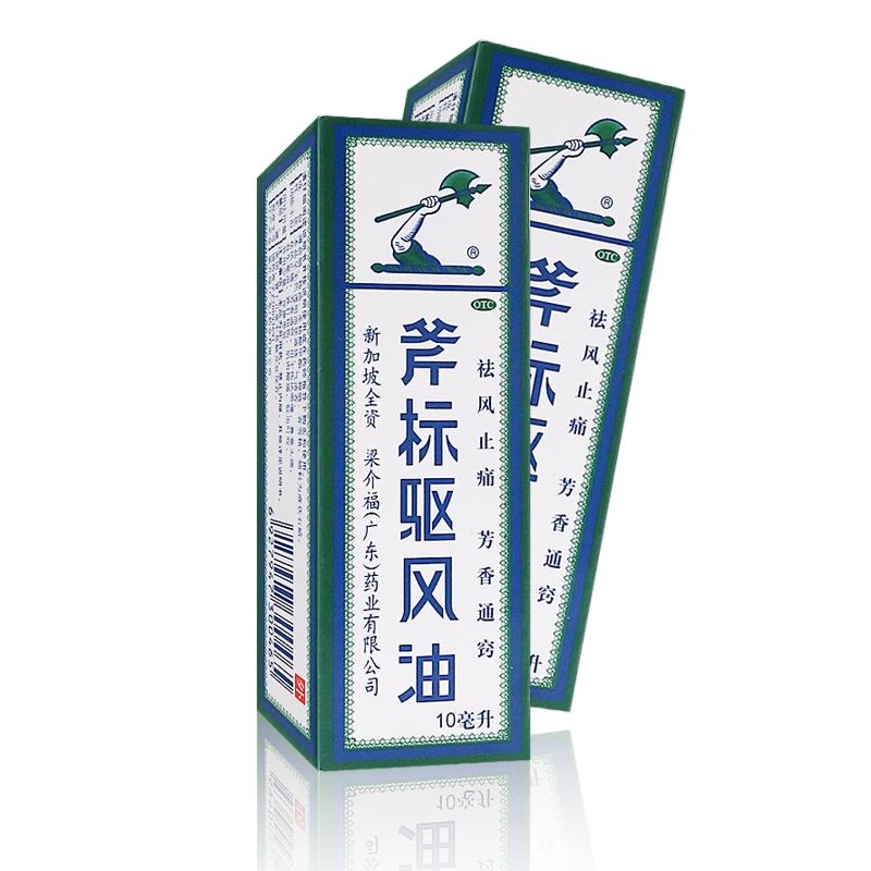斧标斧标驱风油10ml祛风止痛芳香通窍伤风喷嚏鼻塞头痛舟车晕浪