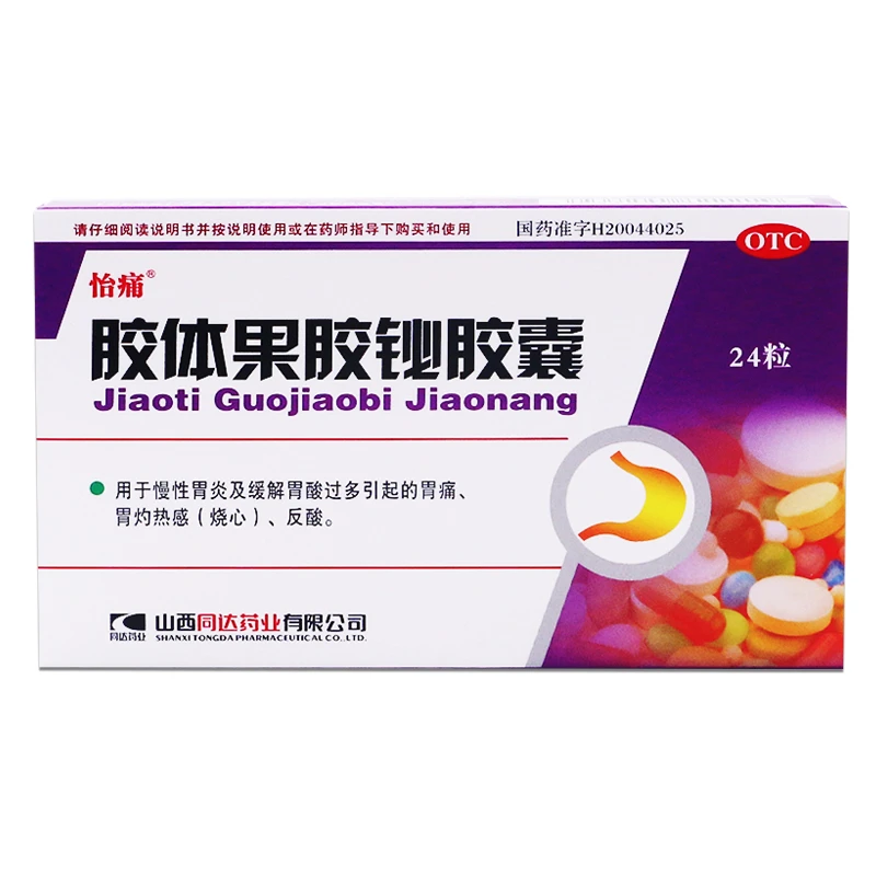 怡痛胶体果胶铋胶囊50mg*24粒胃痛胃灼热感烧心反酸口服药房正品隐私发货正品保障