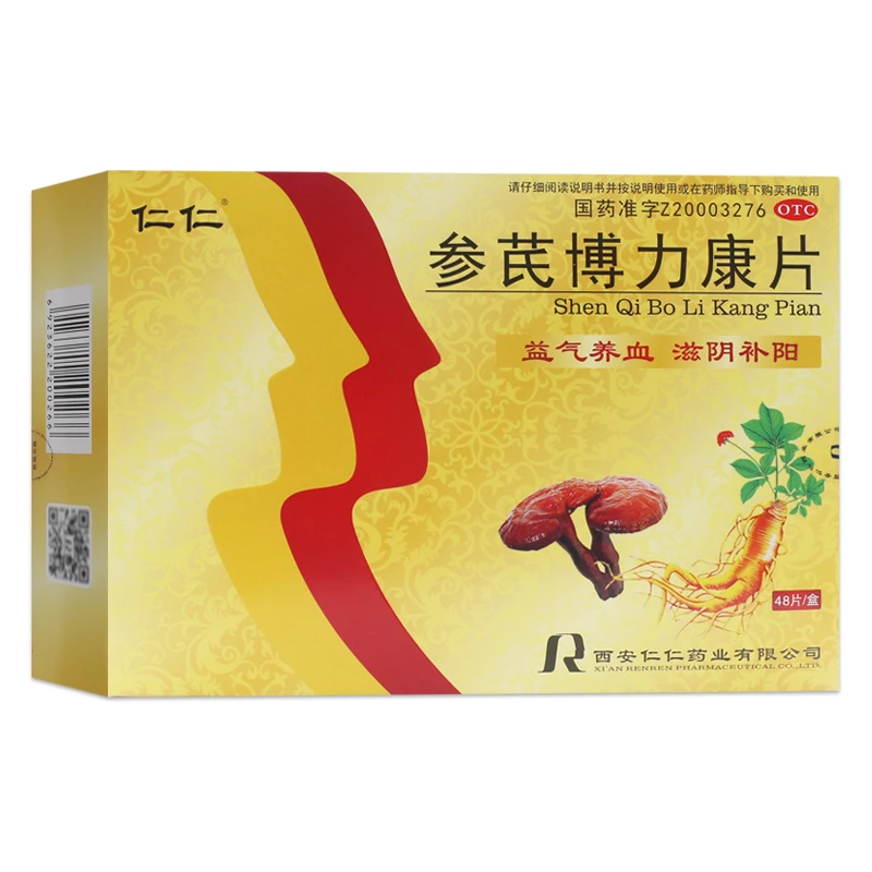 仁仁参芪博力康片0.35g*48片益气养血滋阴补阳气血不足阴阳虚损