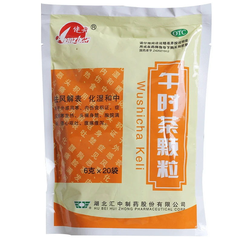 健舟午时茶颗粒6g*20袋