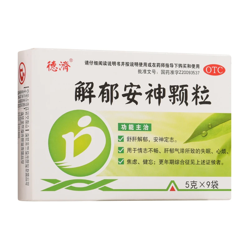 德济解郁安神颗粒5g*9袋舒肝解郁安神定志失眠心烦焦虑健忘