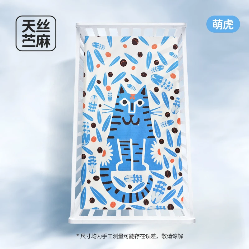 良良新生婴幼儿夏季可机洗天丝苎麻凉席抑菌透气冰垫