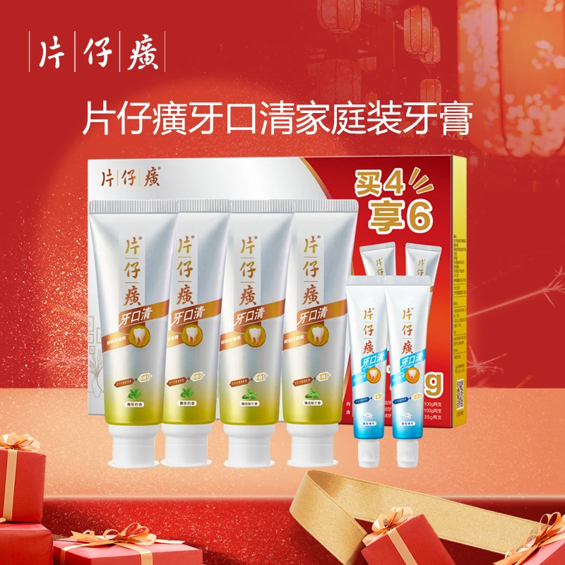 PZH/片仔癀牙口清护齿牙膏家庭分享装清洁牙齿改善口腔不含氟牙膏