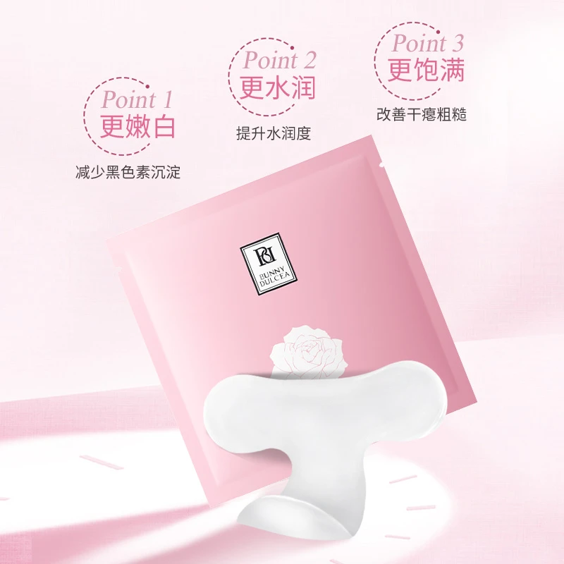 【董太太专属】法国进口女性护理贴膜嫩白去黑色素 欧洲女性保养