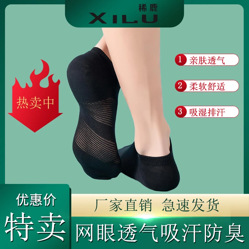 【活动专属】夏季高档透气防臭运动高端男袜，冰感透气 共10双