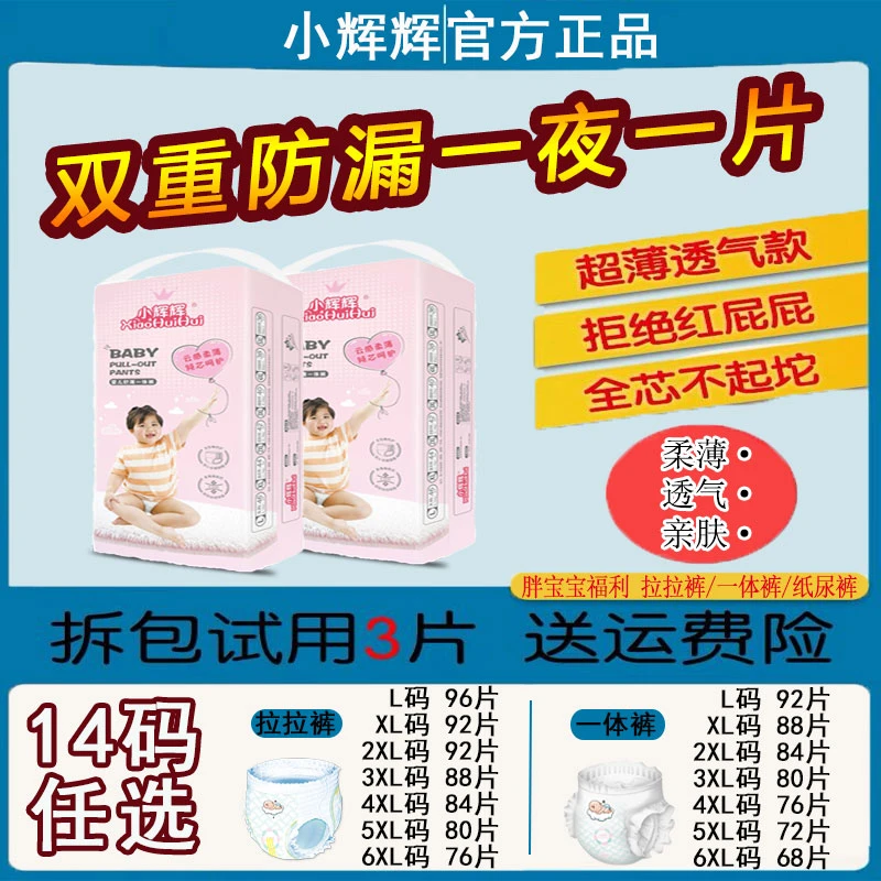 全包臀拉拉裤4XXXXL大码3XXXL儿童大童5XL大号宝纸尿裤夜用尿不湿