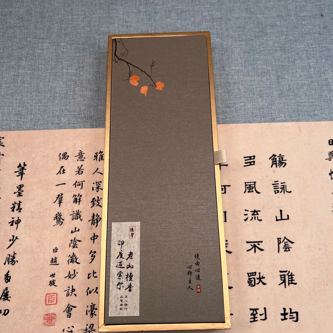 德馨迈索尔老山檀香老料线香天然熏香家用喝茶香薰礼盒装