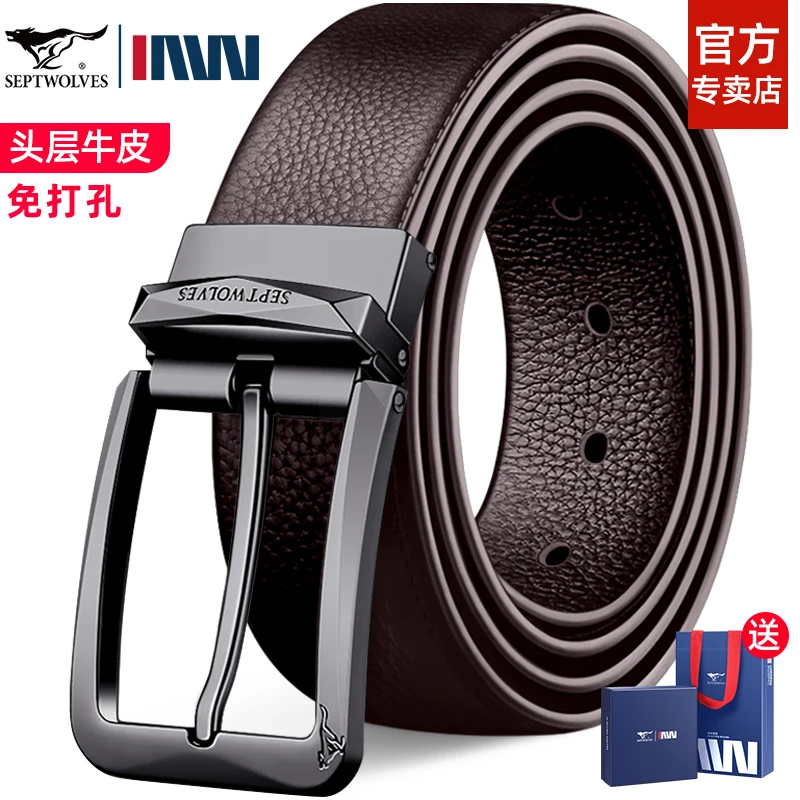 七匹狼皮带男士2025新款真皮针扣式腰带正品高档头层牛皮裤带爸爸