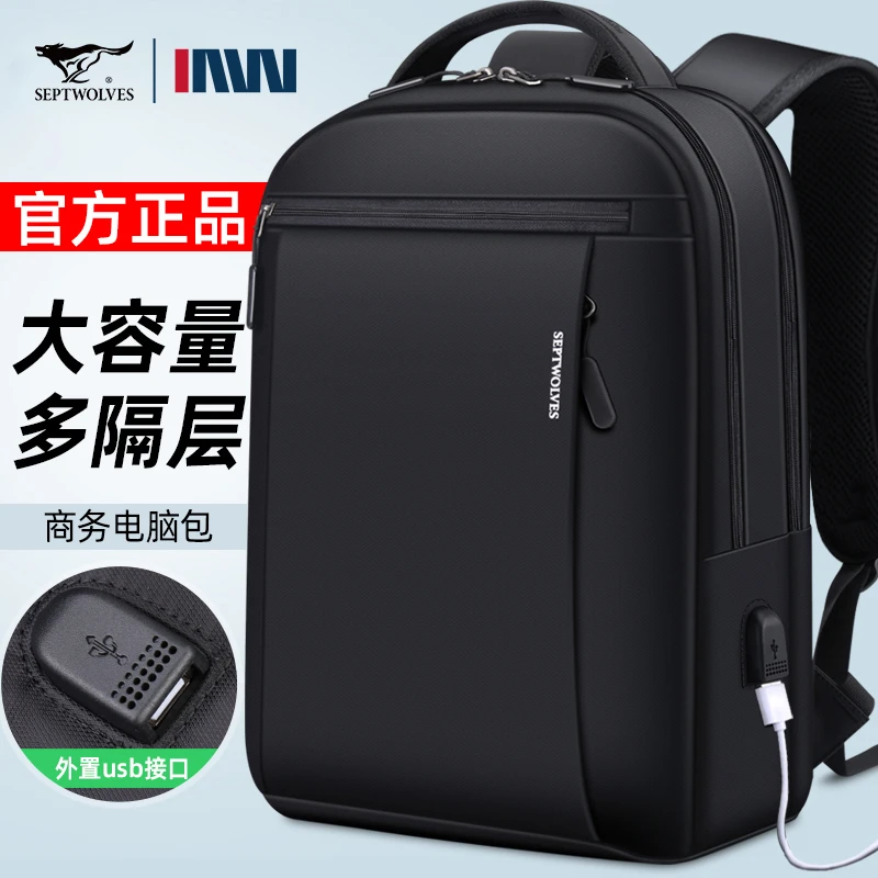 七匹狼商务背包男士双肩包2025新款旅行通勤出差电脑包大容量书包