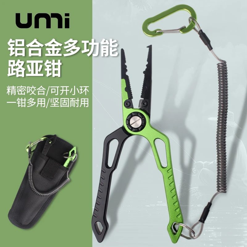 新款多功能路亚钳铝合金钓鱼剪刀摘钩剪线取鱼钩专用钳子