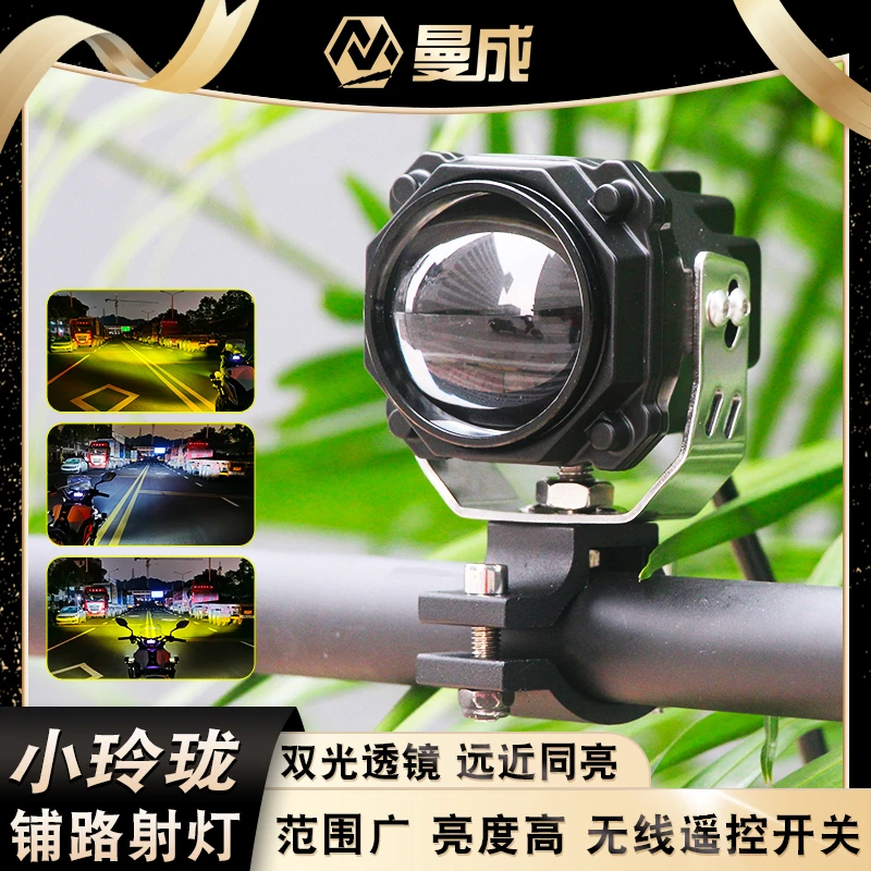 摩托车led射灯超亮大灯外置铺路远光辅助灯护杠爆闪强光机车改装