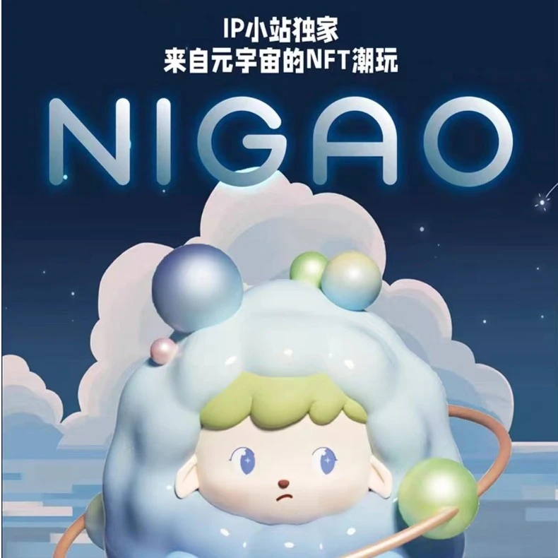 【萝卜潮玩两单包邮】正版盲盒年糕羊星空甜甜仔系列可爱潮玩手办