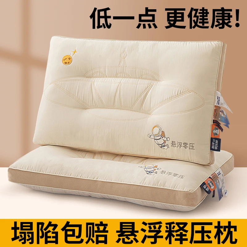 悬浮零压枕头护颈椎助睡眠学生宿舍成人家用睡眠枕芯整头