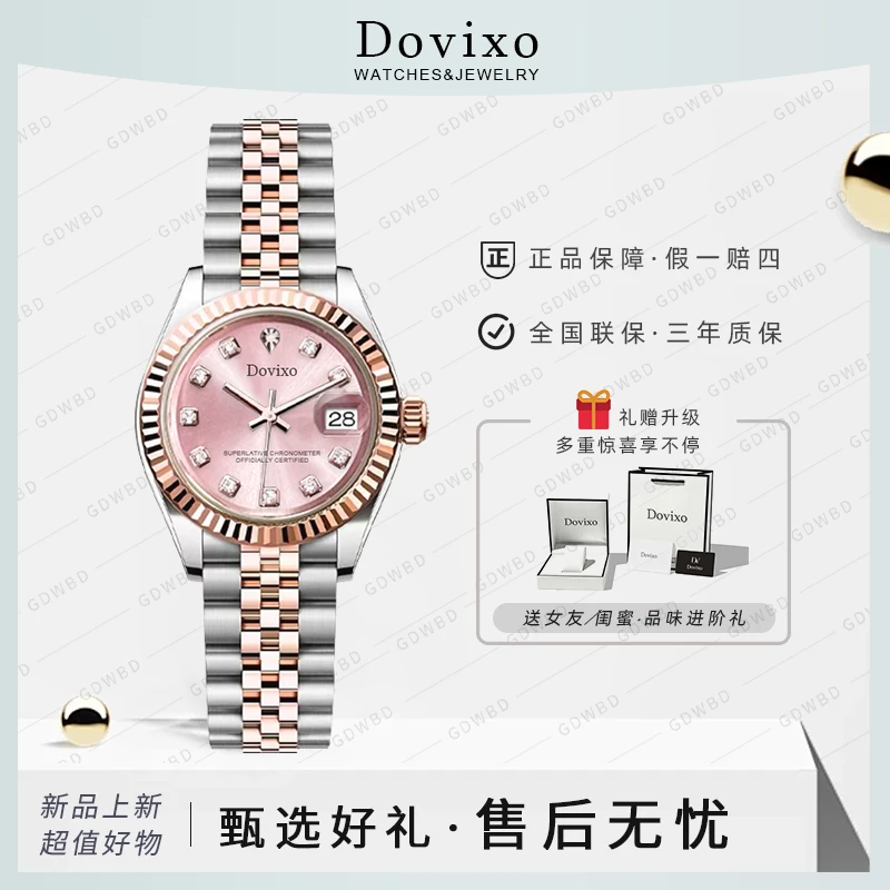 【520礼物】经典日志间金轻奢粉色气质百搭带日历防水女士腕表