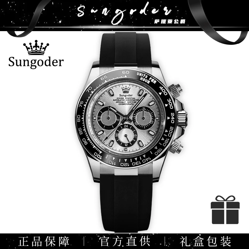 【万象直发】1男士经典动能机械熊猫多功能百搭夜光防水高奢黑腕表