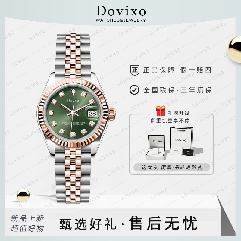 【520礼物】经典日志间金轻奢绿色气质百搭带日历防水女士腕表