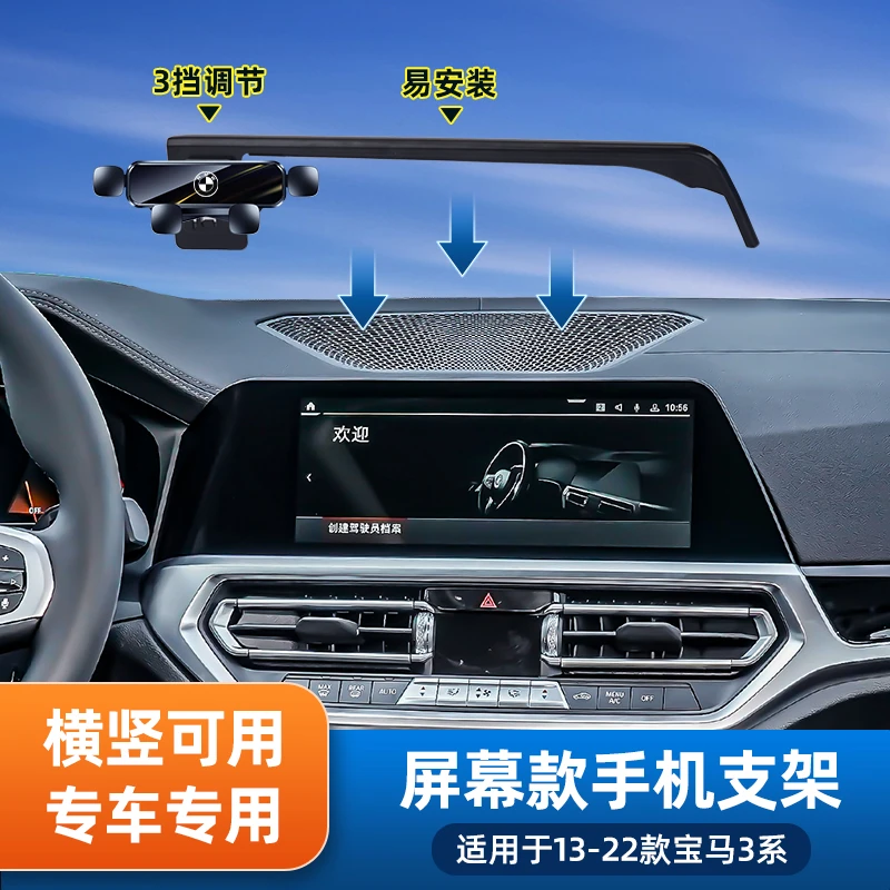 宝马13-22款新3系手机车载支架专用改装屏幕款导航架汽车内饰用品