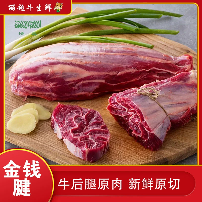 【金钱腱】拍4斤发5斤新鲜谷饲牛腱子酱卤火锅清炖牛肉牛排国产源头