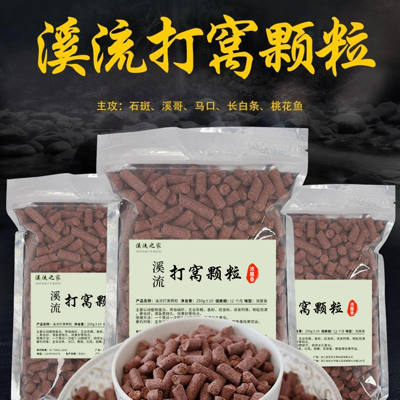 溪流老窝饵料钓鱼红虫颗粒快速开袋即用持久鲫鱼溪鱼使用垂钓通用