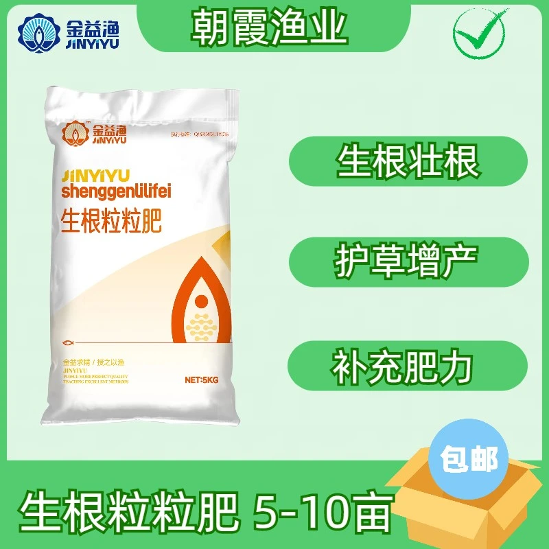 强力生根肥水草用肥生根固根长根补充肥力护草增产一包10亩