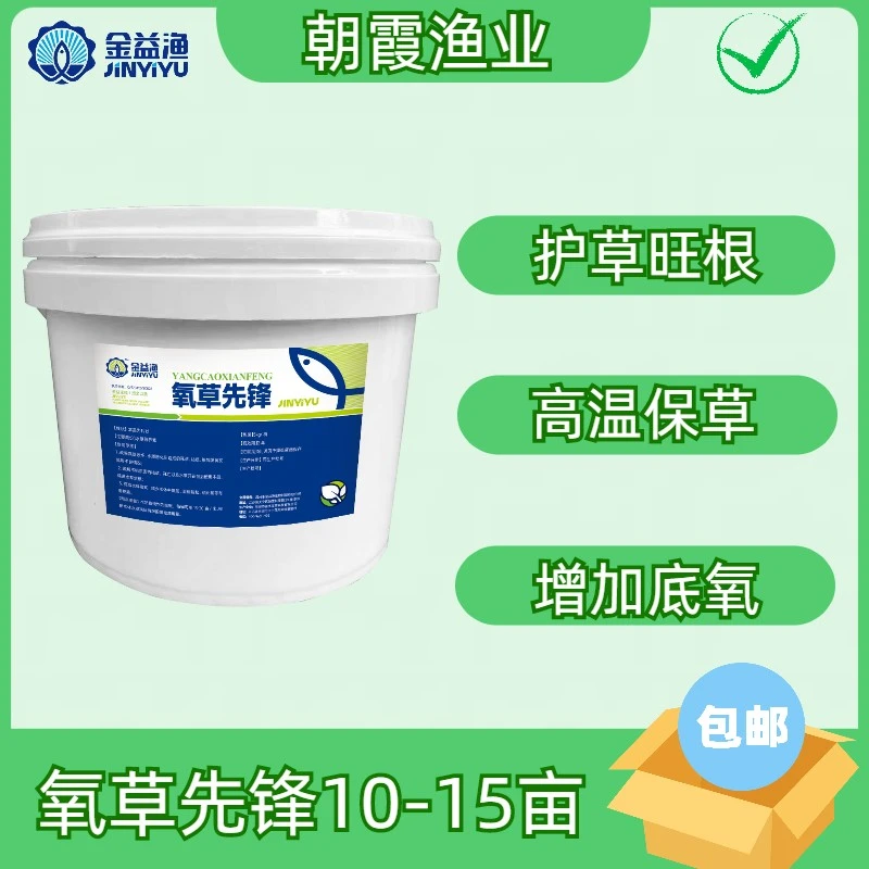 金益渔氧草先锋 护根旺草 高温保草 增加水体溶氧 营养素
