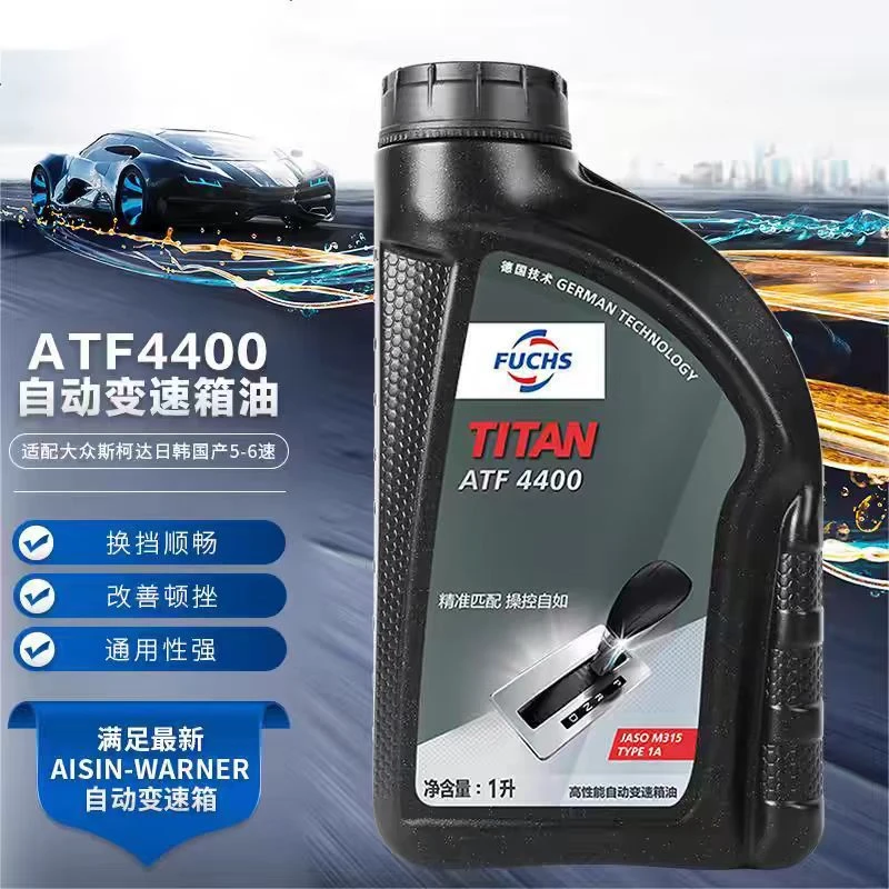 福斯ATF4400手自一体自动变速箱油4速到6速车型通用自动挡拖拉机